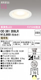 ODELIC �����ǥ�å� LED ������饤�� OD361359LR�þ��ʾҲ�þ��������̿����䡦����ƥꥢ���������Ρڥ饤�ȥ��������