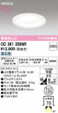ODELIC �����ǥ�å� LED ������饤�� OD361359NR�þ��ʾҲ�þ��������̿����䡦����ƥꥢ���������Ρڥ饤�ȥ��������