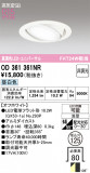ODELIC �����ǥ�å� LED ������饤�� OD361361NR�þ��ʾҲ�þ��������̿����䡦����ƥꥢ���������Ρڥ饤�ȥ��������