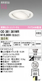 ODELIC �����ǥ�å� LED ������饤�� OD361361WR�þ��ʾҲ�þ��������̿����䡦����ƥꥢ���������Ρڥ饤�ȥ��������