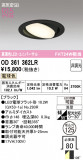 ODELIC �����ǥ�å� LED ������饤�� OD361362LR�þ��ʾҲ�þ��������̿����䡦����ƥꥢ���������Ρڥ饤�ȥ��������