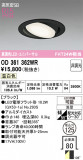 ODELIC �����ǥ�å� LED ������饤�� OD361362WR�þ��ʾҲ�þ��������̿����䡦����ƥꥢ���������Ρڥ饤�ȥ��������