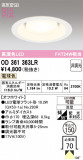 ODELIC �����ǥ�å� LED ������饤�� OD361363LR�þ��ʾҲ�þ��������̿����䡦����ƥꥢ���������Ρڥ饤�ȥ��������