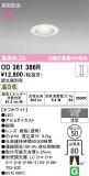 ODELIC �����ǥ�å� LED ������饤�� OD361366R�þ��ʾҲ�þ��������̿����䡦����ƥꥢ���������Ρڥ饤�ȥ��������