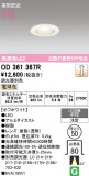 ODELIC �����ǥ�å� LED ������饤�� OD361367R�þ��ʾҲ�þ��������̿����䡦����ƥꥢ���������Ρڥ饤�ȥ��������