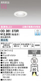 ODELIC �����ǥ�å� LED ������饤�� OD361373R�þ��ʾҲ�þ��������̿����䡦����ƥꥢ���������Ρڥ饤�ȥ��������