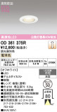 ODELIC �����ǥ�å� LED ������饤�� OD361375R�þ��ʾҲ�þ��������̿����䡦����ƥꥢ���������Ρڥ饤�ȥ��������