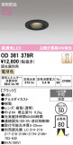 ODELIC �����ǥ�å� LED ������饤�� OD361379R�þ��ʾҲ�þ��������̿����䡦����ƥꥢ���������Ρڥ饤�ȥ��������