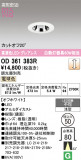 ODELIC �����ǥ�å� LED ������饤�� OD361383R�þ��ʾҲ�þ��������̿����䡦����ƥꥢ���������Ρڥ饤�ȥ��������