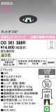ODELIC �����ǥ�å� LED ������饤�� OD361386R�þ��ʾҲ�þ��������̿����䡦����ƥꥢ���������Ρڥ饤�ȥ��������