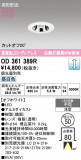 ODELIC �����ǥ�å� LED ������饤�� OD361389R�þ��ʾҲ�þ��������̿����䡦����ƥꥢ���������Ρڥ饤�ȥ��������