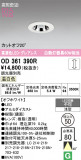 ODELIC �����ǥ�å� LED ������饤�� OD361390R�þ��ʾҲ�þ��������̿����䡦����ƥꥢ���������Ρڥ饤�ȥ��������