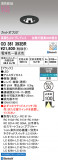 ODELIC �����ǥ�å� LED ������饤�� OD361393BR�þ��ʾҲ�þ��������̿����䡦����ƥꥢ���������Ρڥ饤�ȥ��������