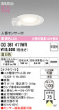 ODELIC �����ǥ�å� LED ������饤�� OD361411WR�þ��ʾҲ�þ��������̿����䡦����ƥꥢ���������Ρڥ饤�ȥ��������