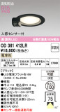 ODELIC �����ǥ�å� LED ������饤�� OD361412LR�þ��ʾҲ�þ��������̿����䡦����ƥꥢ���������Ρڥ饤�ȥ��������