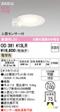 ODELIC �����ǥ�å� LED ������饤�� OD361413LR�þ��ʾҲ�þ��������̿����䡦����ƥꥢ���������Ρڥ饤�ȥ��������