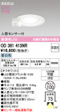 ODELIC �����ǥ�å� LED ������饤�� OD361413NR�þ��ʾҲ�þ��������̿����䡦����ƥꥢ���������Ρڥ饤�ȥ��������