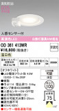 ODELIC �����ǥ�å� LED ������饤�� OD361413WR�þ��ʾҲ�þ��������̿����䡦����ƥꥢ���������Ρڥ饤�ȥ��������