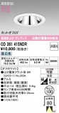 ODELIC �����ǥ�å� LED ������饤�� OD361415NDR�þ��ʾҲ�þ��������̿����䡦����ƥꥢ���������Ρڥ饤�ȥ��������