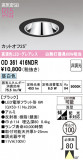 ODELIC �����ǥ�å� LED ������饤�� OD361416NDR�þ��ʾҲ�þ��������̿����䡦����ƥꥢ���������Ρڥ饤�ȥ��������