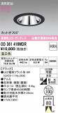 ODELIC �����ǥ�å� LED ������饤�� OD361416WDR�þ��ʾҲ�þ��������̿����䡦����ƥꥢ���������Ρڥ饤�ȥ��������