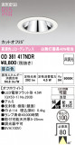 ODELIC �����ǥ�å� LED ������饤�� OD361417NDR�þ��ʾҲ�þ��������̿����䡦����ƥꥢ���������Ρڥ饤�ȥ��������