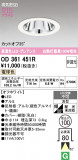 ODELIC �����ǥ�å� LED ������饤�� OD361451R�þ��ʾҲ�þ��������̿����䡦����ƥꥢ���������Ρڥ饤�ȥ��������