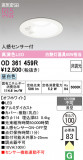 ODELIC �����ǥ�å� LED ������饤�� OD361459R�þ��ʾҲ�þ��������̿����䡦����ƥꥢ���������Ρڥ饤�ȥ��������