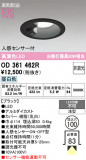 ODELIC �����ǥ�å� LED ������饤�� OD361462R�þ��ʾҲ�þ��������̿����䡦����ƥꥢ���������Ρڥ饤�ȥ��������