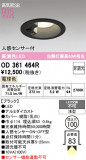 ODELIC �����ǥ�å� LED ������饤�� OD361464R�þ��ʾҲ�þ��������̿����䡦����ƥꥢ���������Ρڥ饤�ȥ��������