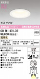 ODELIC �����ǥ�å� LED ������饤�� OD361471LDR�þ��ʾҲ�þ��������̿����䡦����ƥꥢ���������Ρڥ饤�ȥ��������