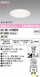 ODELIC �����ǥ�å� LED ������饤�� OD361473WDR�þ��ʾҲ�þ��������̿����䡦����ƥꥢ���������Ρڥ饤�ȥ��������