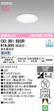 ODELIC �����ǥ�å� LED ������饤�� OD361503R�þ��ʾҲ�þ��������̿����䡦����ƥꥢ���������Ρڥ饤�ȥ��������