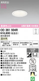 ODELIC �����ǥ�å� LED ������饤�� OD361504R�þ��ʾҲ�þ��������̿����䡦����ƥꥢ���������Ρڥ饤�ȥ��������