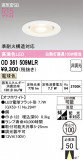 ODELIC �����ǥ�å� LED ������饤�� OD361509MLR�þ��ʾҲ�þ��������̿����䡦����ƥꥢ���������Ρڥ饤�ȥ��������