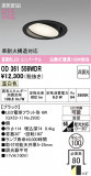 ODELIC �����ǥ�å� LED ������饤�� OD361556WDR�þ��ʾҲ�þ��������̿����䡦����ƥꥢ���������Ρڥ饤�ȥ��������