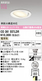ODELIC �����ǥ�å� LED ������饤�� OD361557LDR�þ��ʾҲ�þ��������̿����䡦����ƥꥢ���������Ρڥ饤�ȥ��������