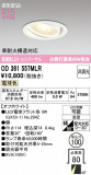 ODELIC �����ǥ�å� LED ������饤�� OD361557MLR�þ��ʾҲ�þ��������̿����䡦����ƥꥢ���������Ρڥ饤�ȥ��������
