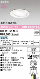 ODELIC �����ǥ�å� LED ������饤�� OD361557NDR�þ��ʾҲ�þ��������̿����䡦����ƥꥢ���������Ρڥ饤�ȥ��������