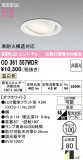 ODELIC �����ǥ�å� LED ������饤�� OD361557WDR�þ��ʾҲ�þ��������̿����䡦����ƥꥢ���������Ρڥ饤�ȥ��������