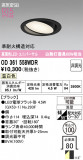 ODELIC �����ǥ�å� LED ������饤�� OD361558WDR�þ��ʾҲ�þ��������̿����䡦����ƥꥢ���������Ρڥ饤�ȥ��������