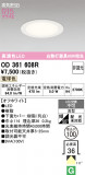 ODELIC �����ǥ�å� LED ������饤�� OD361608R�þ��ʾҲ�þ��������̿����䡦����ƥꥢ���������Ρڥ饤�ȥ��������