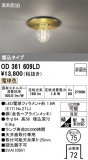 ODELIC �����ǥ�å� LED ������饤�� OD361609LD�þ��ʾҲ�þ��������̿����䡦����ƥꥢ���������Ρڥ饤�ȥ��������