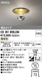 ODELIC �����ǥ�å� LED ������饤�� OD361609LDM�þ��ʾҲ�þ��������̿����䡦����ƥꥢ���������Ρڥ饤�ȥ��������