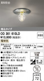 ODELIC �����ǥ�å� LED ������饤�� OD361610LD�þ��ʾҲ�þ��������̿����䡦����ƥꥢ���������Ρڥ饤�ȥ��������