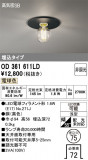 ODELIC �����ǥ�å� LED ������饤�� OD361611LD�þ��ʾҲ�þ��������̿����䡦����ƥꥢ���������Ρڥ饤�ȥ��������