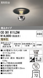 ODELIC �����ǥ�å� LED ������饤�� OD361611LDM�þ��ʾҲ�þ��������̿����䡦����ƥꥢ���������Ρڥ饤�ȥ��������