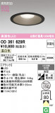ODELIC �����ǥ�å� LED ������饤�� OD361629R�þ��ʾҲ�þ��������̿����䡦����ƥꥢ���������Ρڥ饤�ȥ��������