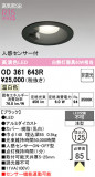 ODELIC �����ǥ�å� LED ������饤�� OD361643R�þ��ʾҲ�þ��������̿����䡦����ƥꥢ���������Ρڥ饤�ȥ��������