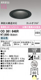 ODELIC �����ǥ�å� LED ������饤�� OD361646R�þ��ʾҲ�þ��������̿����䡦����ƥꥢ���������Ρڥ饤�ȥ��������